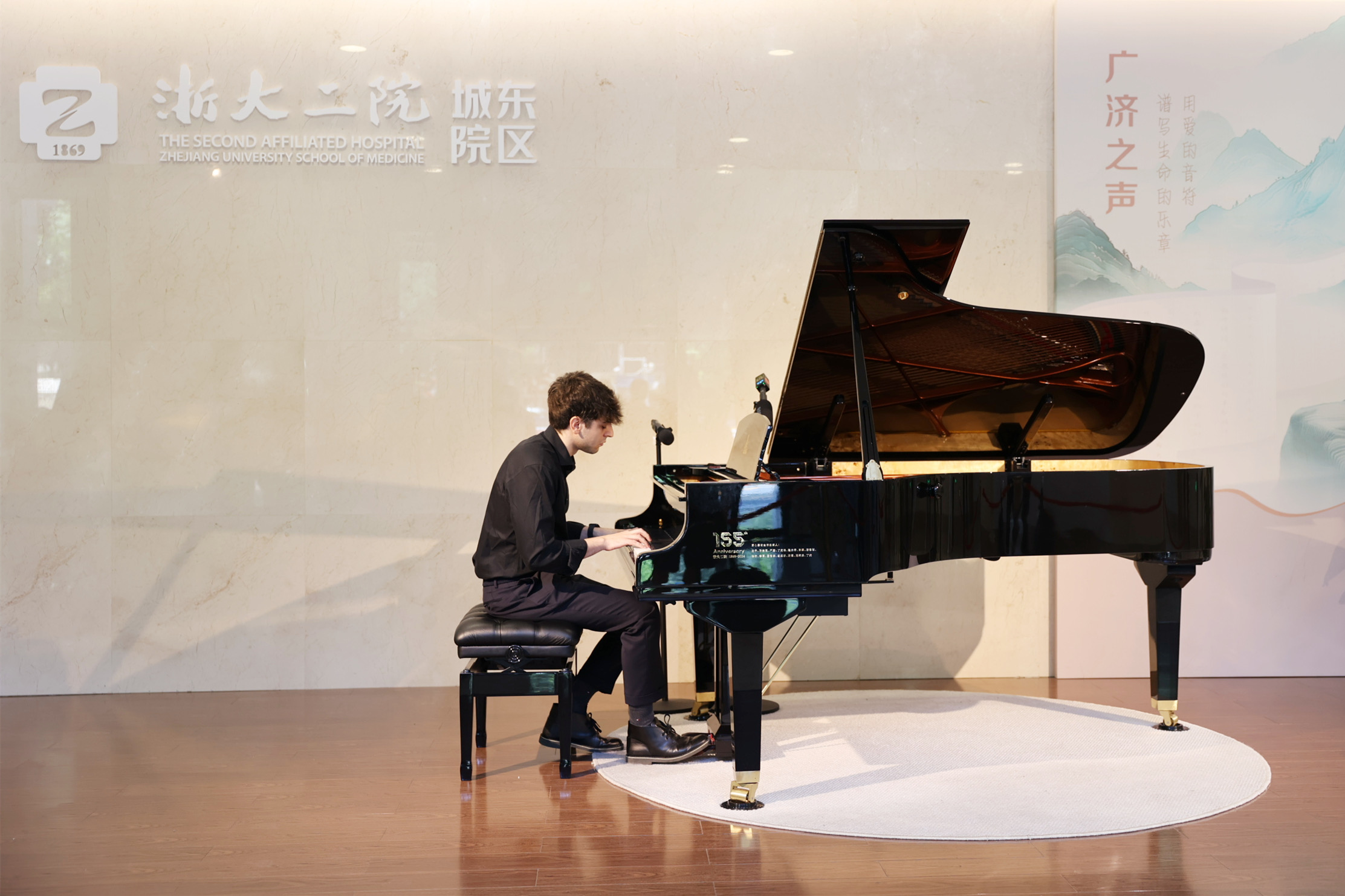 THE SECOND AFFILIATED HOSPITAL ZHEJIANG UNIVERSITY OF MEDICINE (SUMMER CONCERT)